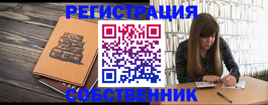 временная регистрация поиск в Махачкале